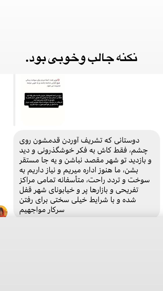  جدید ترین استوری اینستاگرام جواد قارایی
