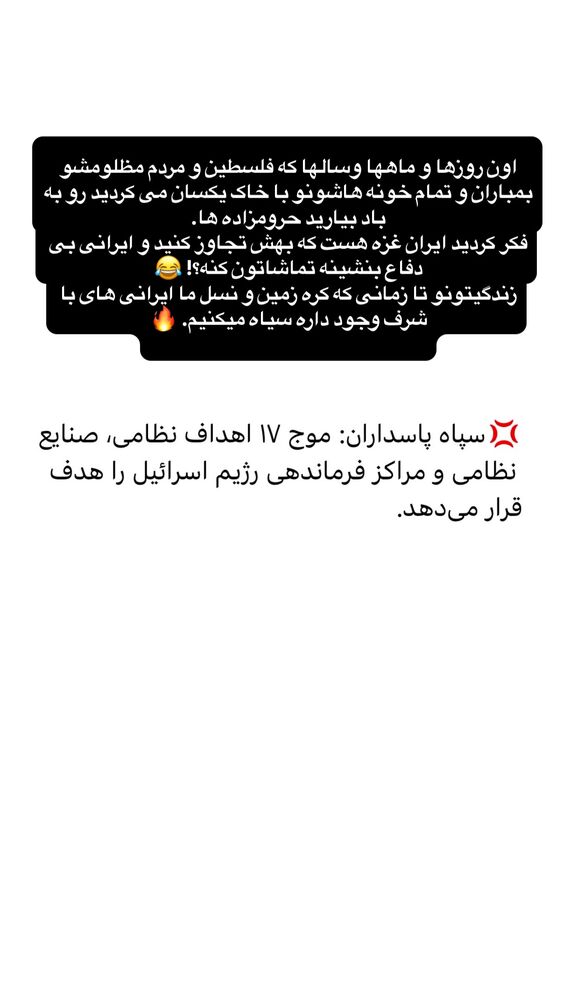  جدید ترین استوری اینستاگرام جواد قارایی