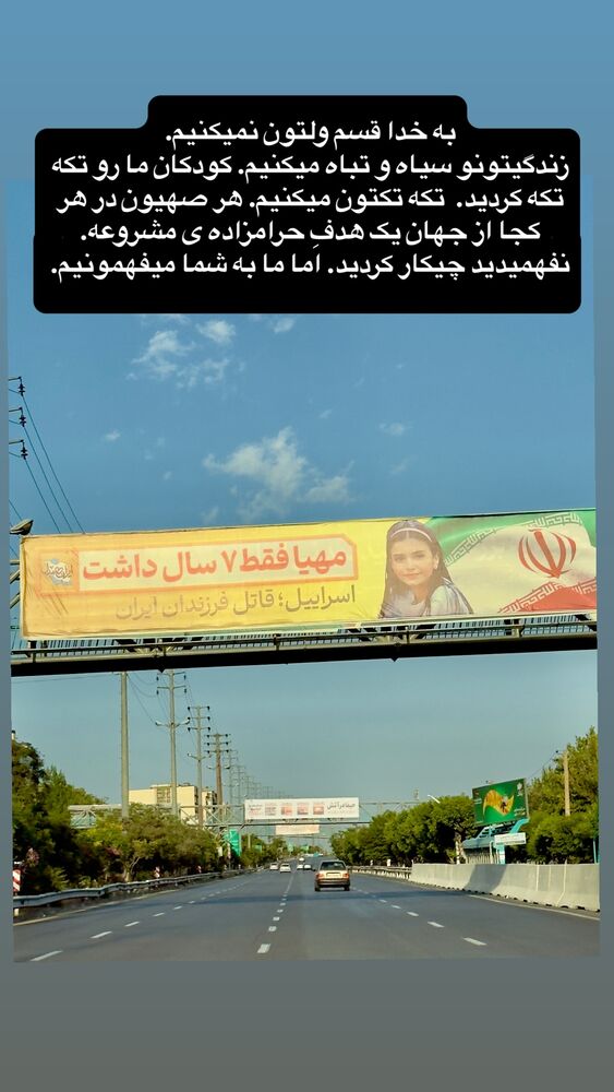  جدید ترین استوری اینستاگرام جواد قارایی