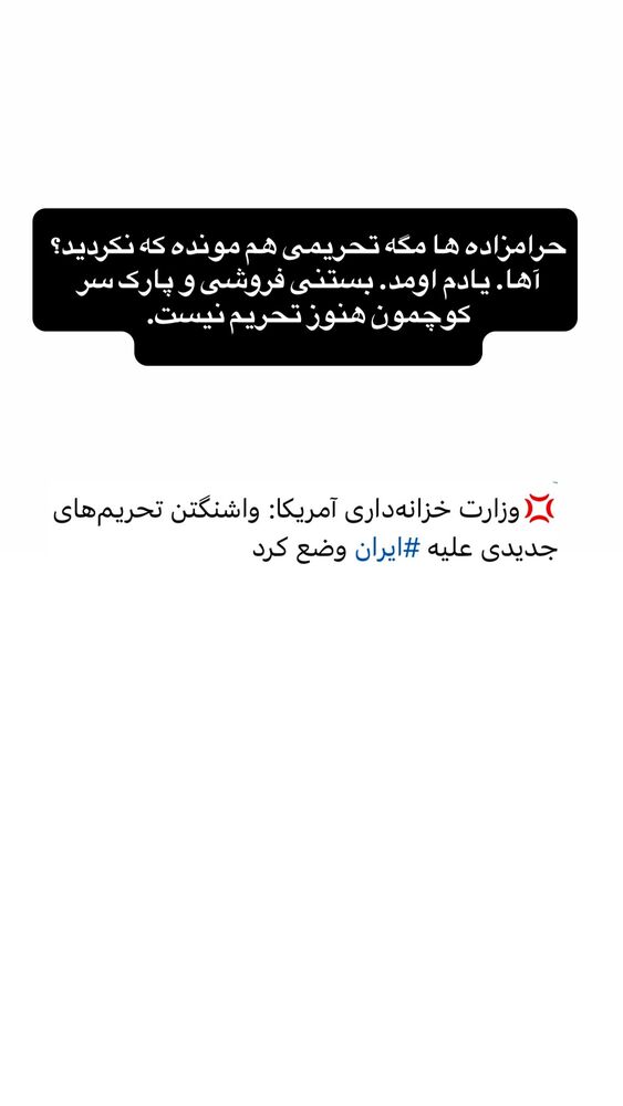  جدید ترین استوری اینستاگرام جواد قارایی