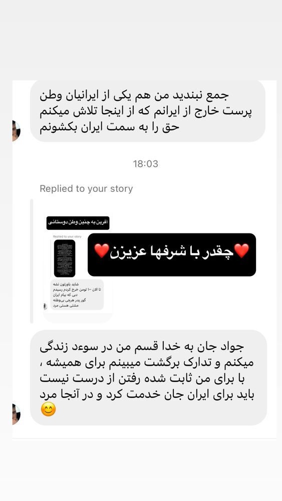  جدید ترین استوری اینستاگرام جواد قارایی