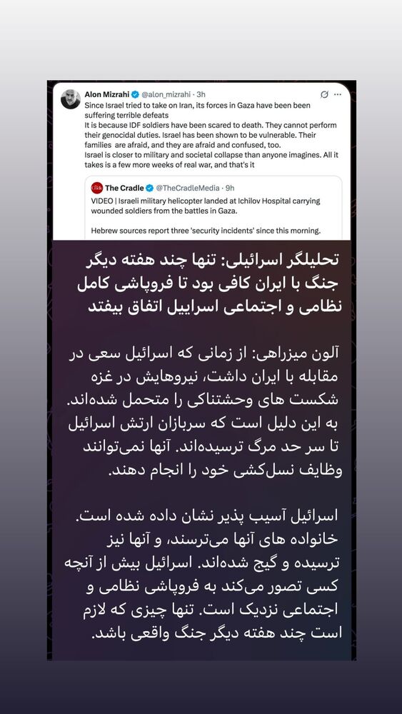  جدید ترین استوری اینستاگرام جواد قارایی
