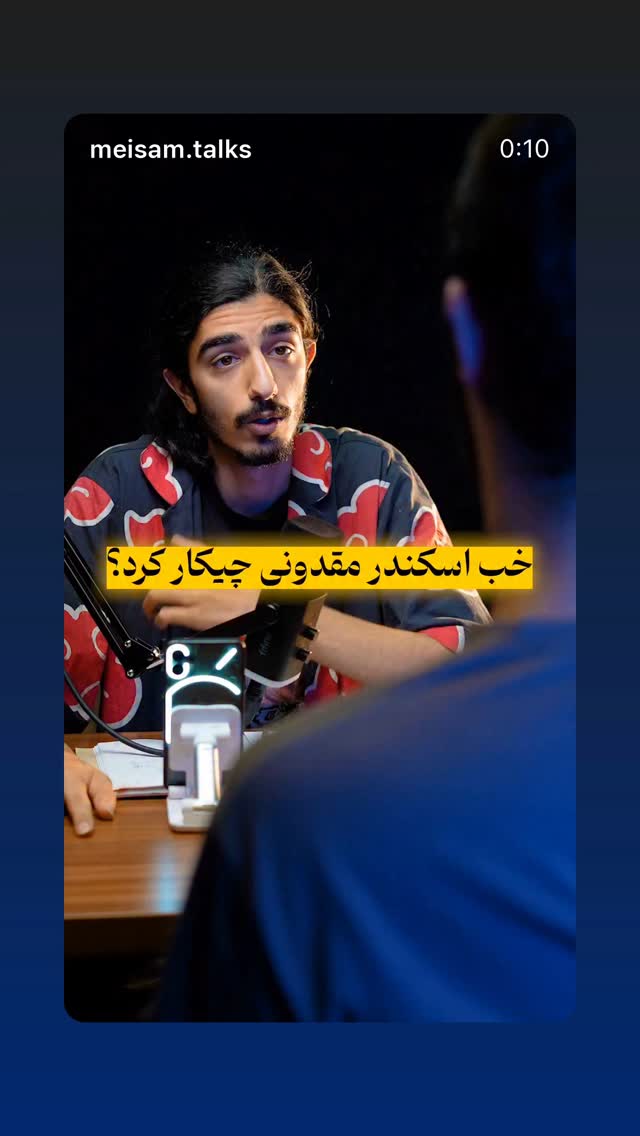  جدید ترین استوری اینستاگرام جواد قارایی