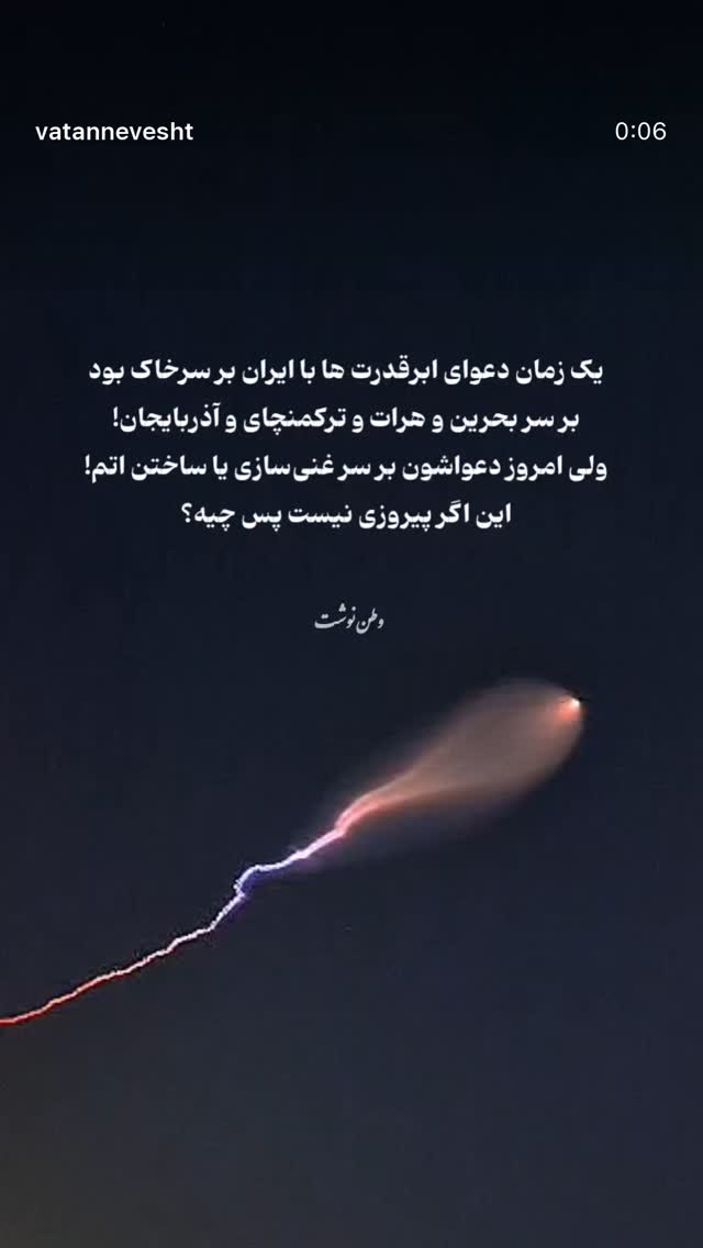  جدید ترین استوری اینستاگرام جواد قارایی
