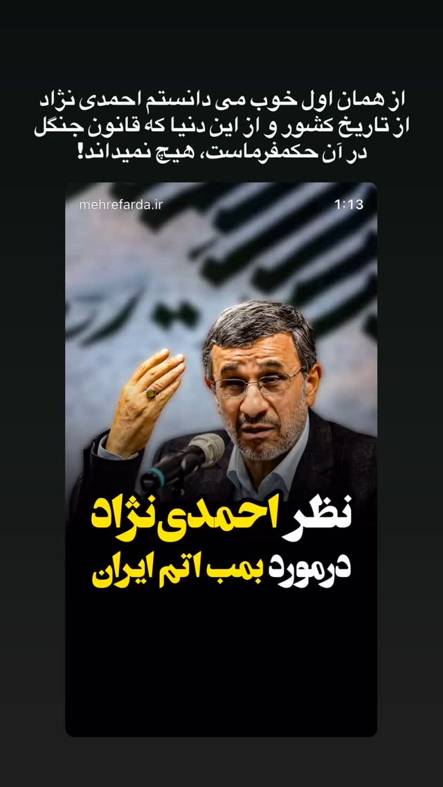 جدید ترین استوری اینستاگرام جواد قارایی