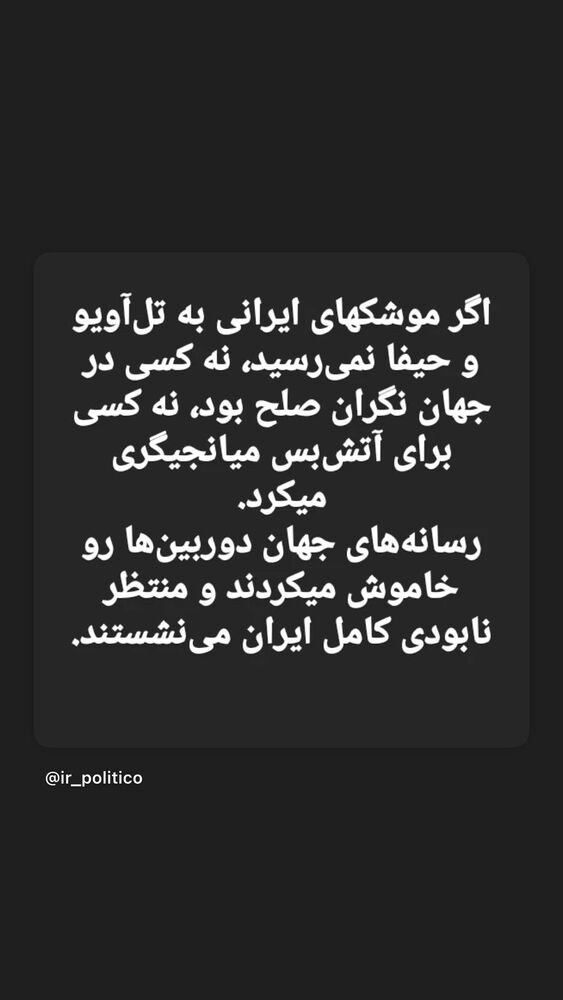  جدید ترین استوری اینستاگرام جواد قارایی
