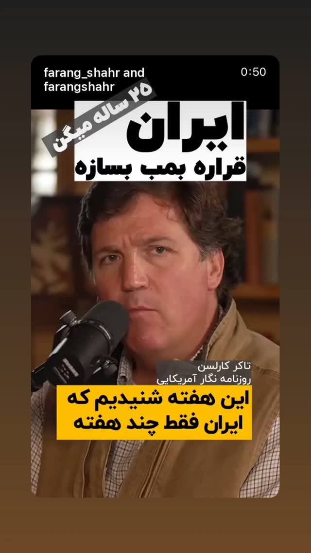  جدید ترین استوری اینستاگرام جواد قارایی