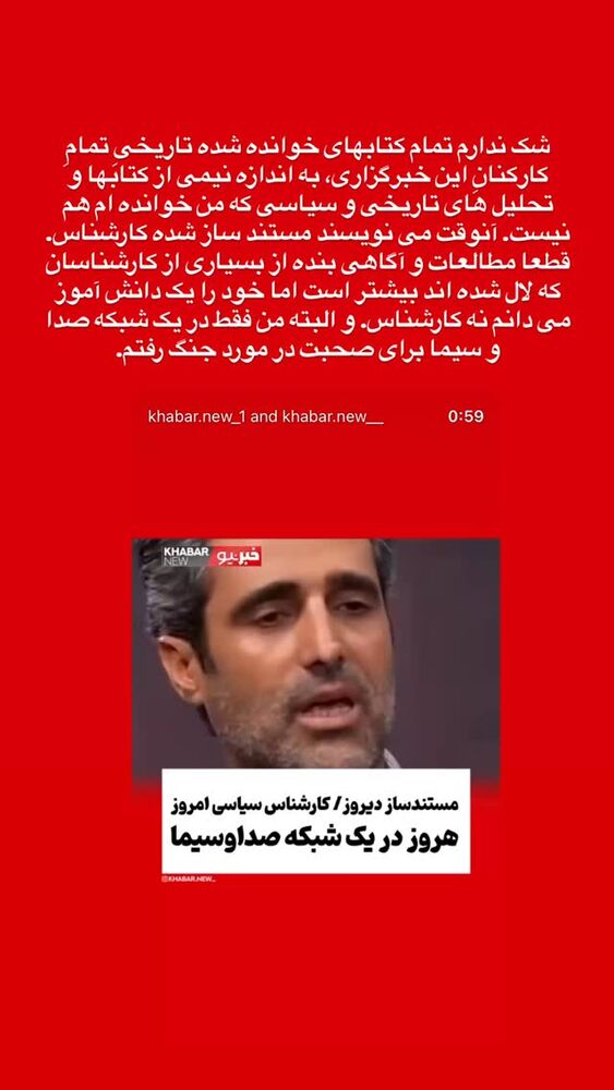  جدید ترین استوری اینستاگرام جواد قارایی