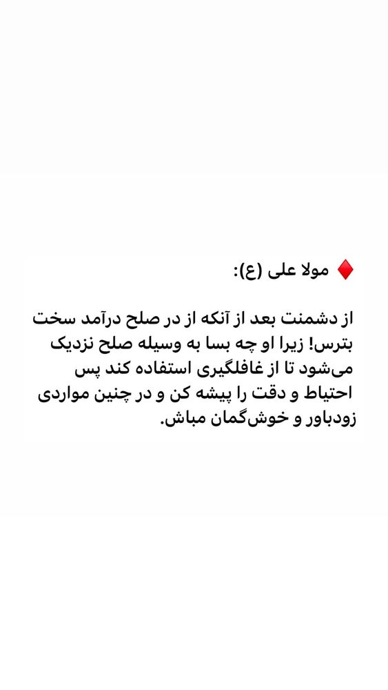  جدید ترین استوری اینستاگرام جواد قارایی