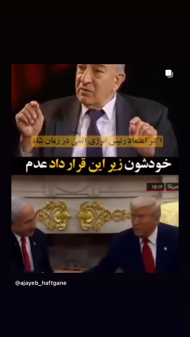  جدید ترین استوری اینستاگرام جواد قارایی