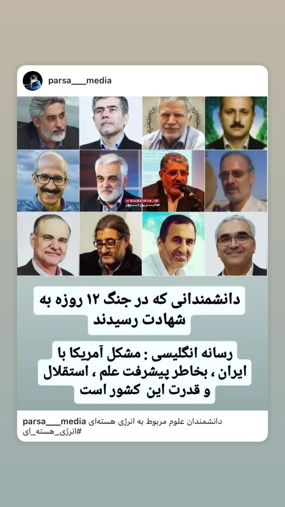  جدید ترین استوری اینستاگرام جواد قارایی