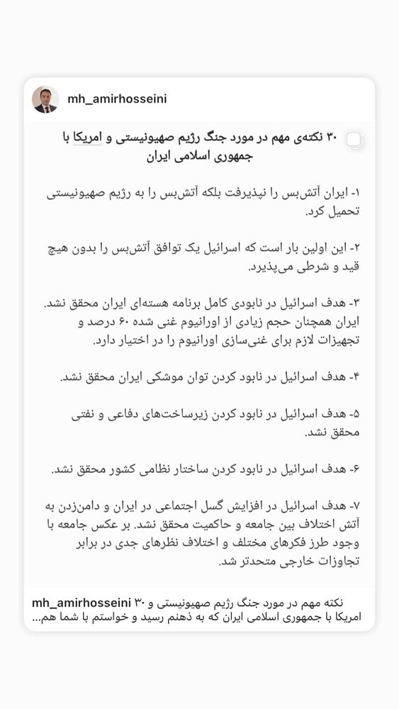  جدید ترین استوری اینستاگرام جواد قارایی