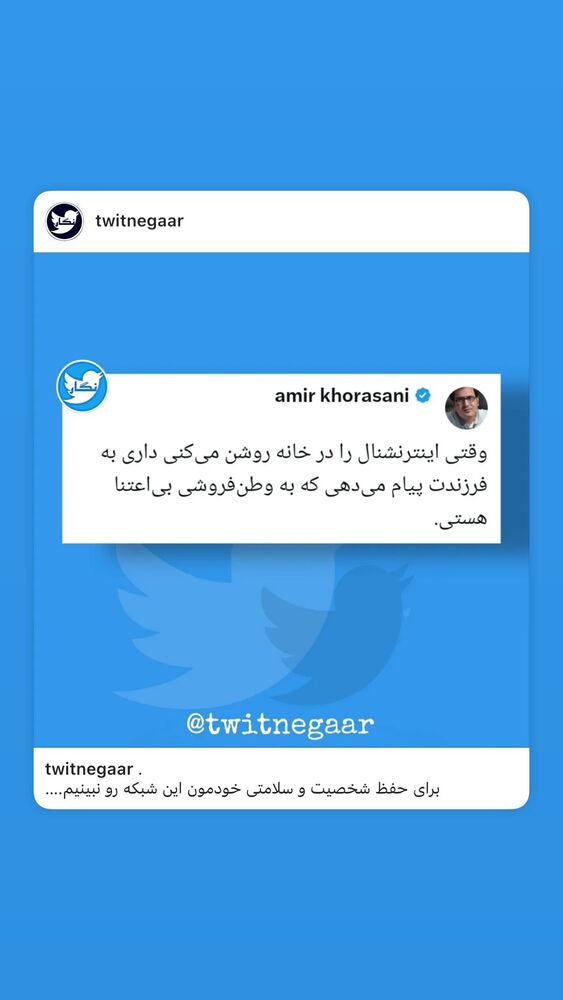  جدید ترین استوری اینستاگرام جواد قارایی