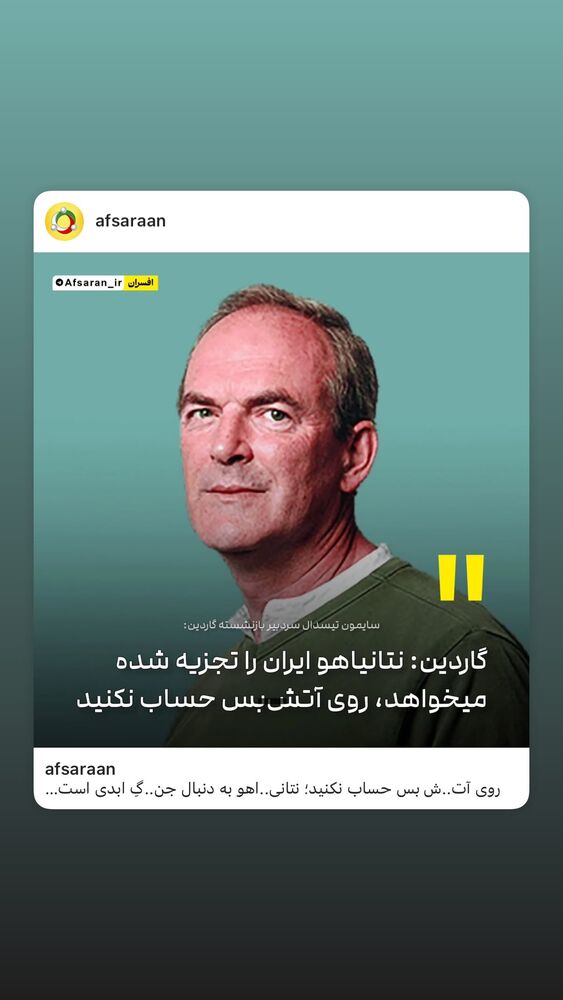  جدید ترین استوری اینستاگرام جواد قارایی