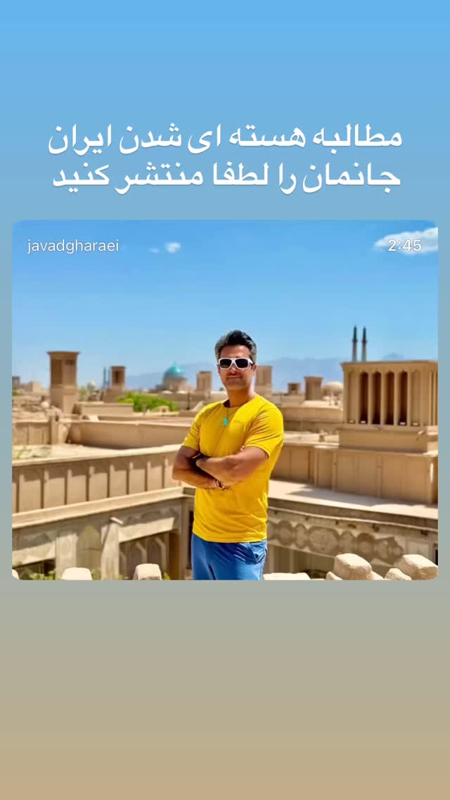  جدید ترین استوری اینستاگرام جواد قارایی