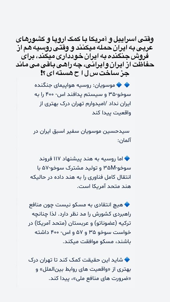  جدید ترین استوری اینستاگرام جواد قارایی