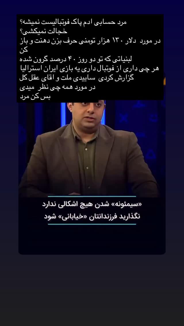  جدید ترین استوری اینستاگرام جواد کاظمیان