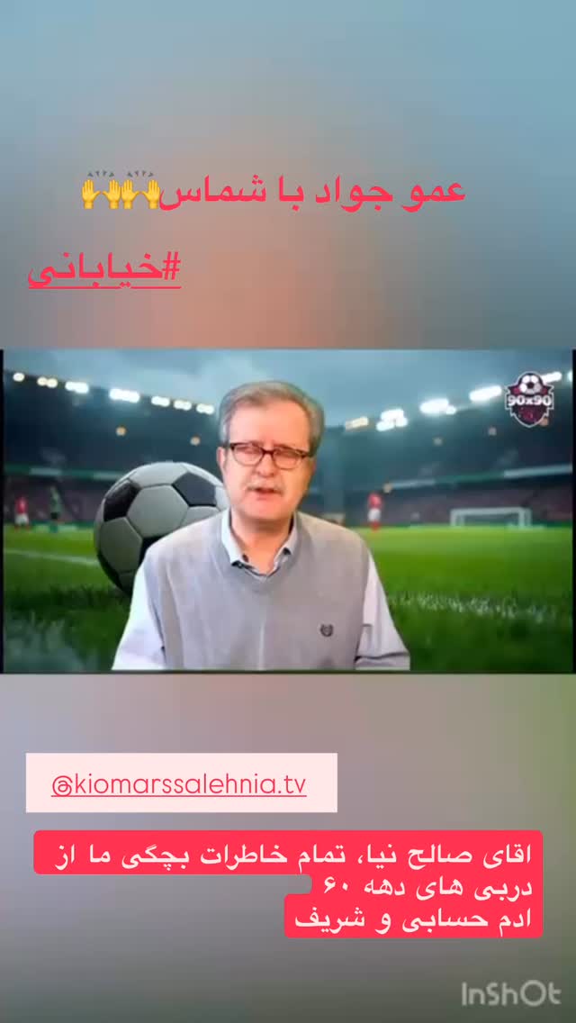  جدید ترین استوری اینستاگرام جواد کاظمیان