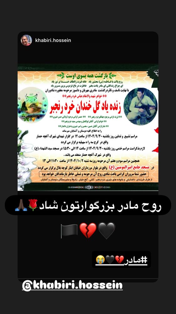  جدید ترین استوری اینستاگرام جواد کاظمیان