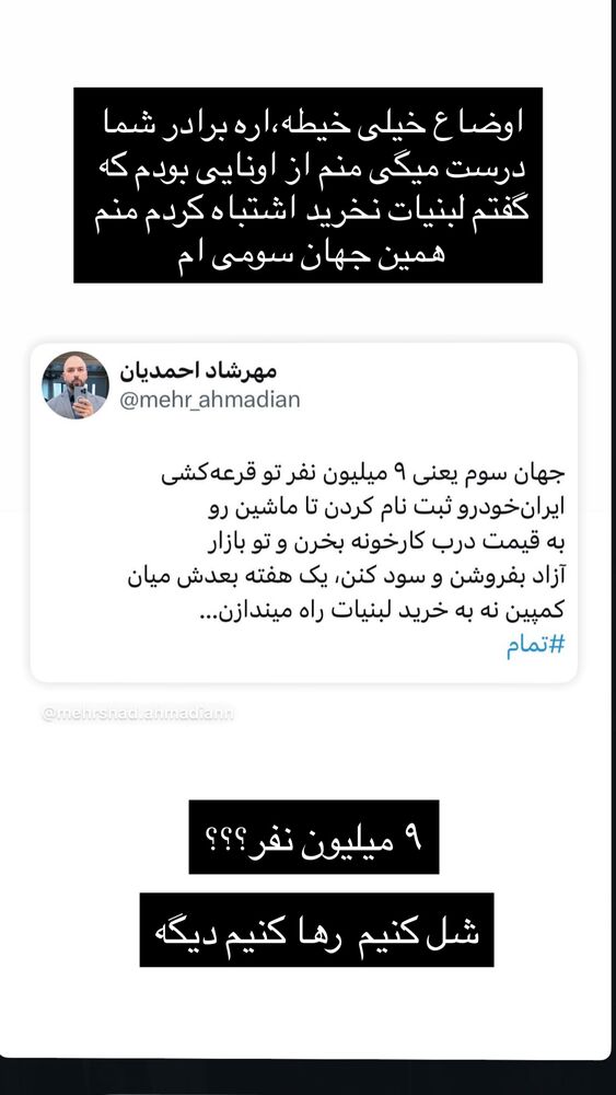  جدید ترین استوری اینستاگرام جواد کاظمیان