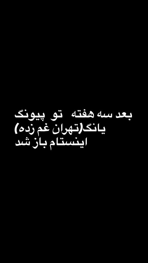  جدید ترین استوری اینستاگرام جواد کاظمیان