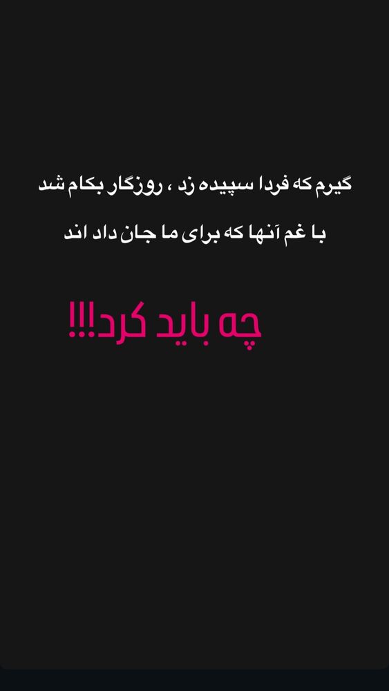  جدید ترین استوری اینستاگرام جواد کاظمیان