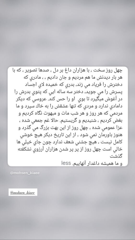  جدید ترین استوری اینستاگرام جواد کاظمیان