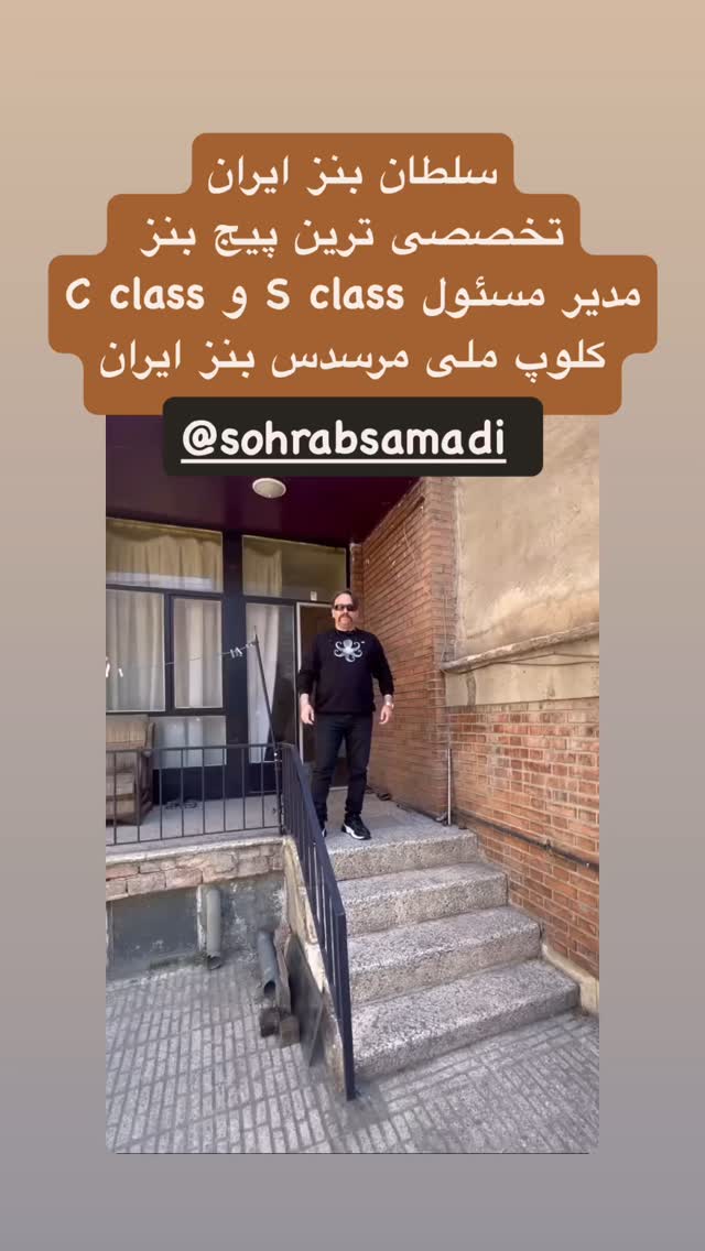  جدید ترین استوری اینستاگرام جواد خواجوی