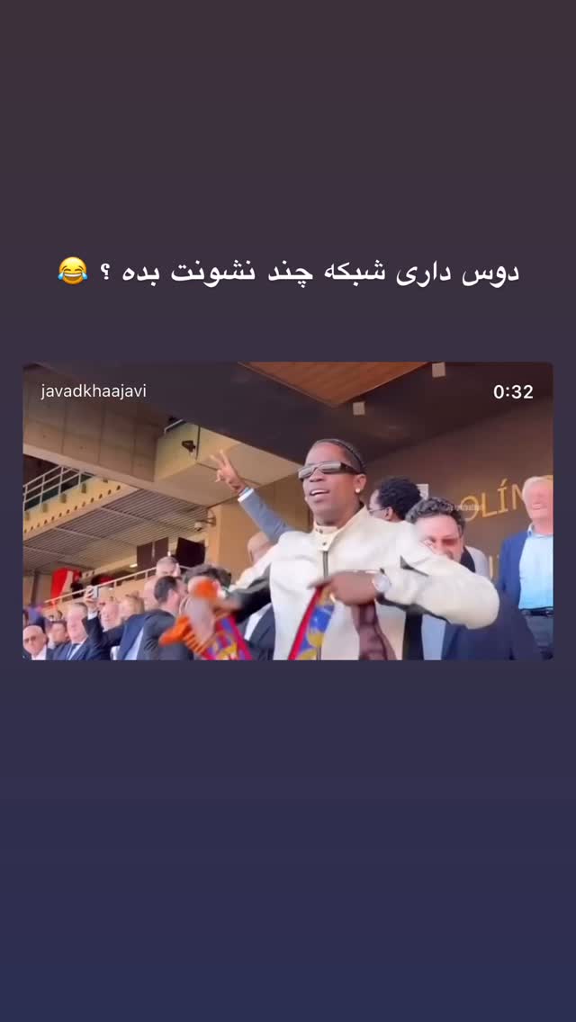  جدید ترین استوری اینستاگرام جواد خواجوی