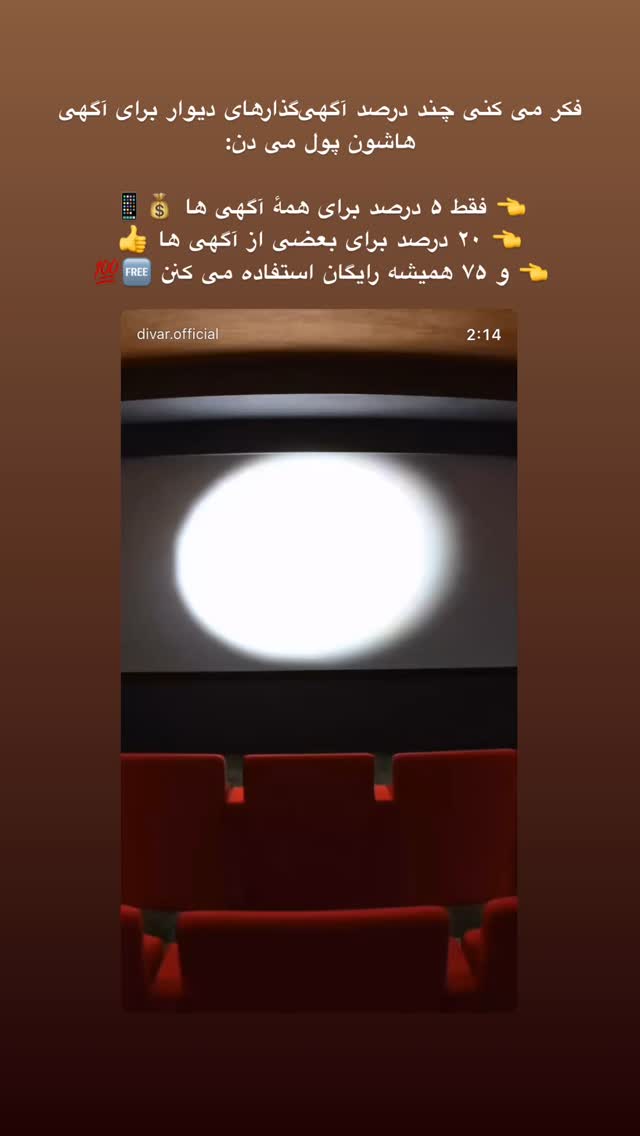  جدید ترین استوری اینستاگرام جواد خواجوی