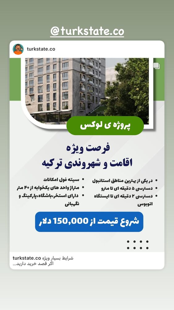  جدید ترین استوری اینستاگرام جواد خواجوی