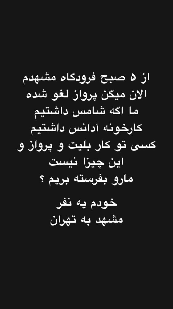  جدید ترین استوری اینستاگرام جواد خواجوی