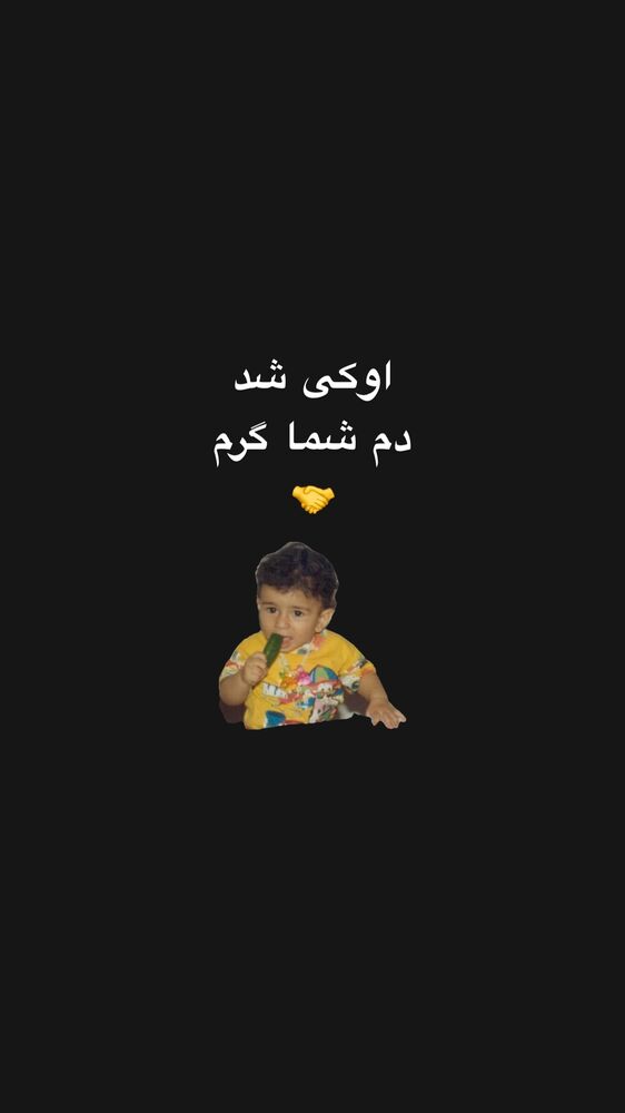  جدید ترین استوری اینستاگرام جواد خواجوی