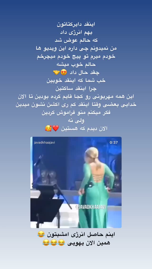  جدید ترین استوری اینستاگرام جواد خواجوی