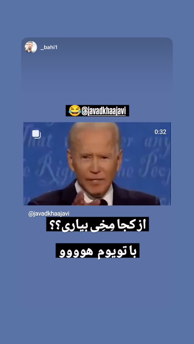  جدید ترین استوری اینستاگرام جواد خواجوی
