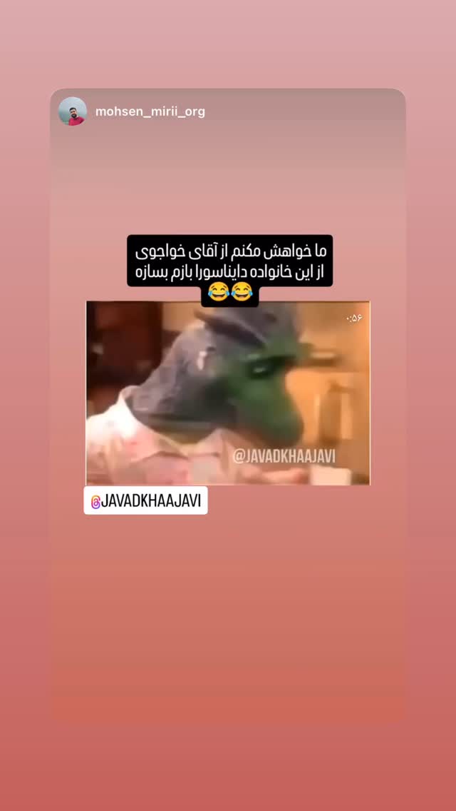  جدید ترین استوری اینستاگرام جواد خواجوی