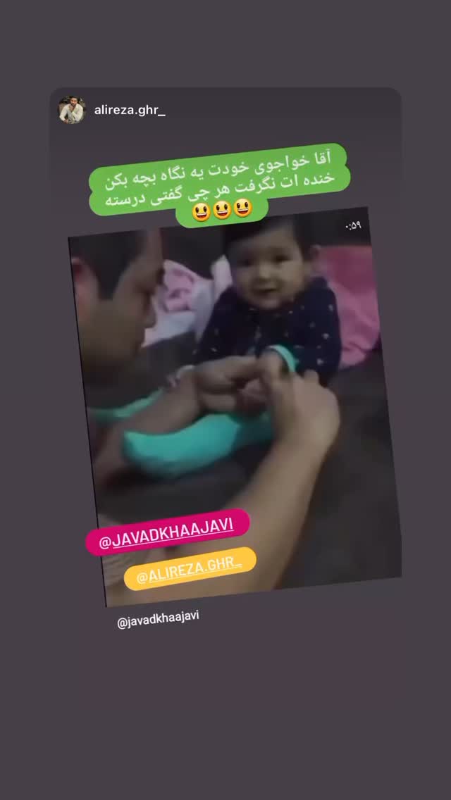 جدید ترین استوری اینستاگرام جواد خواجوی