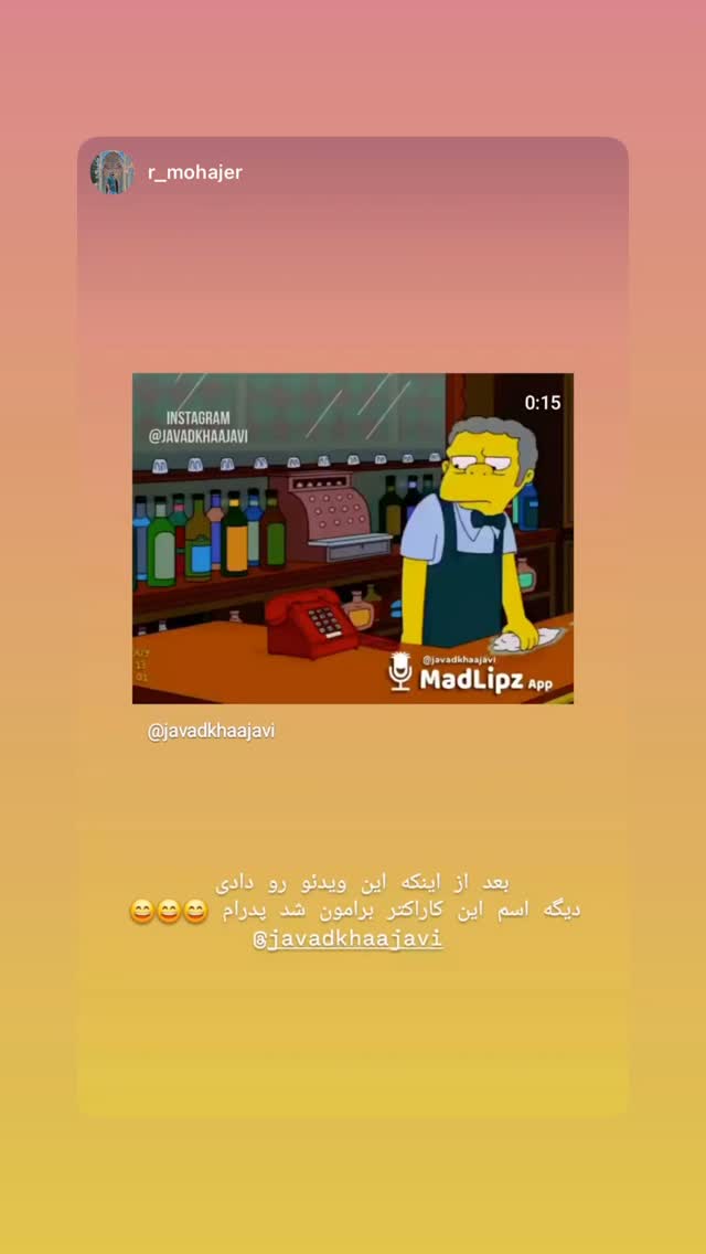  جدید ترین استوری اینستاگرام جواد خواجوی