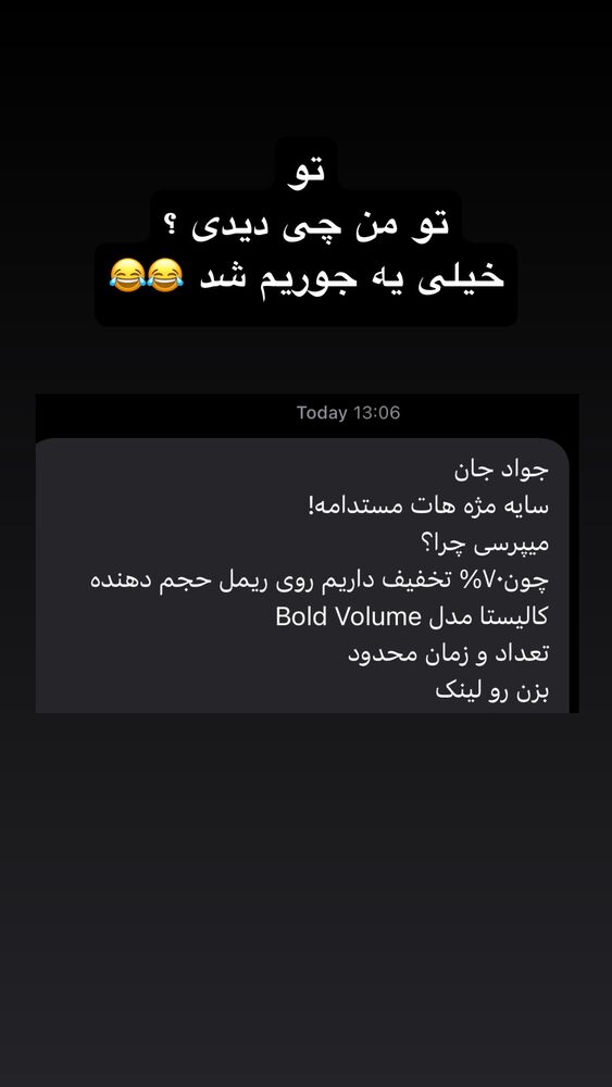  جدید ترین استوری اینستاگرام جواد خواجوی