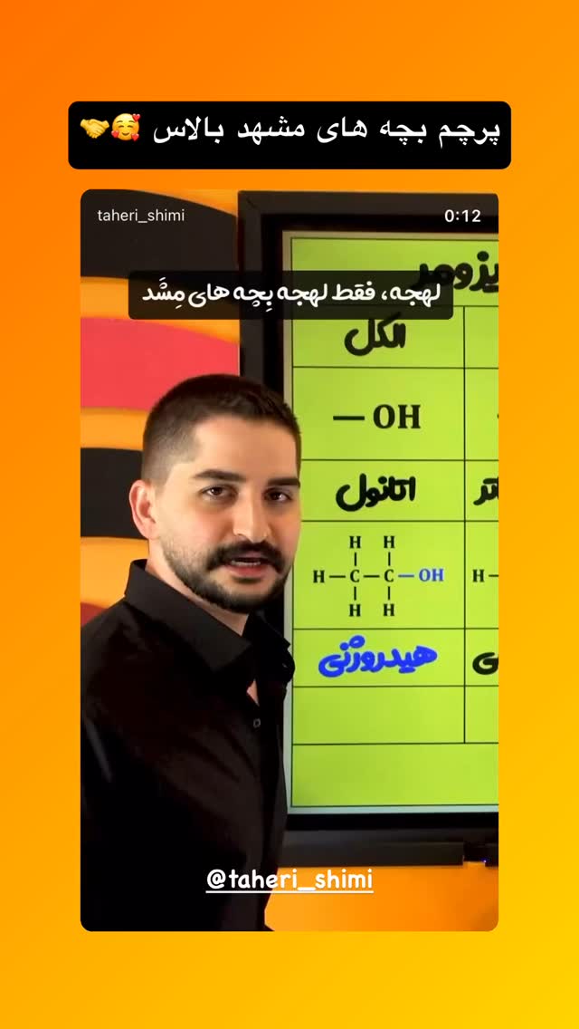  جدید ترین استوری اینستاگرام جواد خواجوی