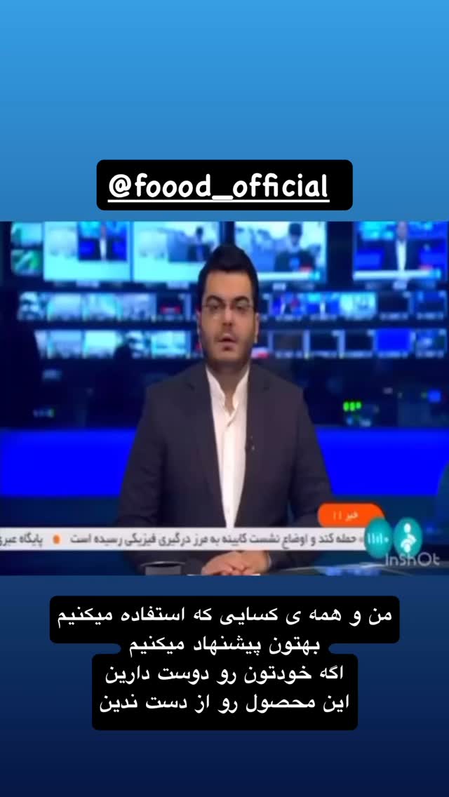  جدید ترین استوری اینستاگرام جواد خواجوی