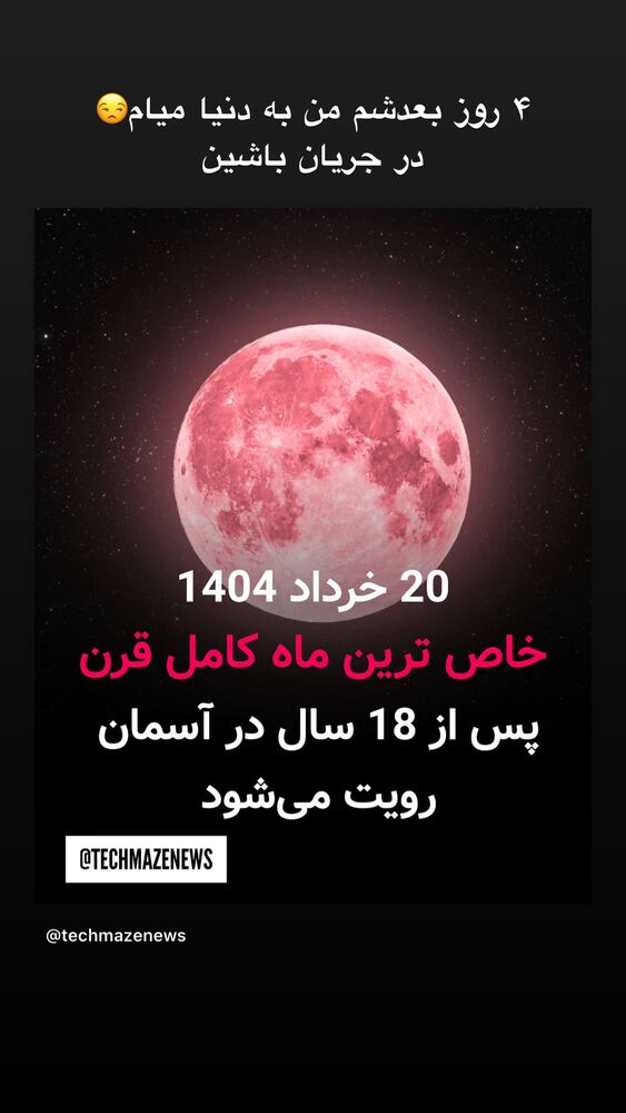 جدید ترین استوری اینستاگرام جواد خواجوی