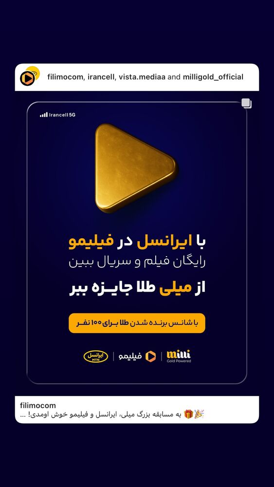  جدید ترین استوری اینستاگرام جواد خواجوی