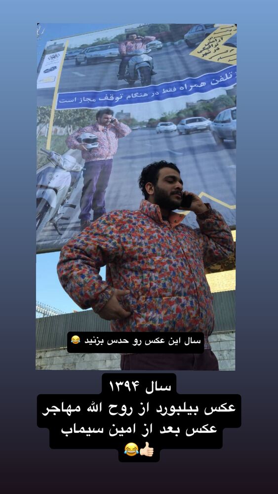  جدید ترین استوری اینستاگرام جواد خواجوی