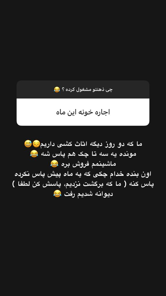  جدید ترین استوری اینستاگرام جواد خواجوی