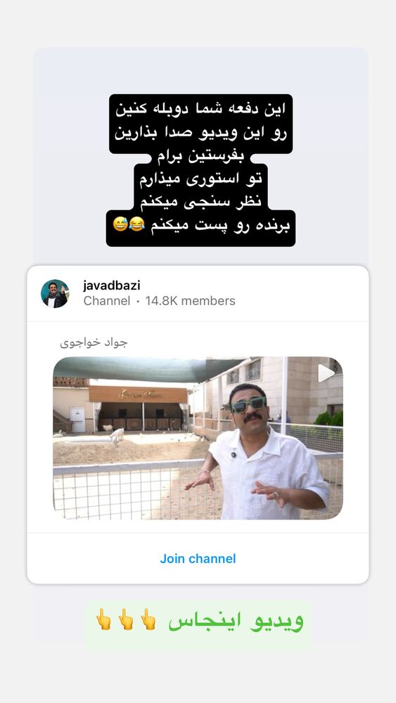  جدید ترین استوری اینستاگرام جواد خواجوی