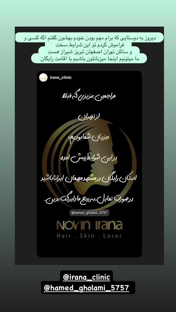  جدید ترین استوری اینستاگرام جواد خواجوی