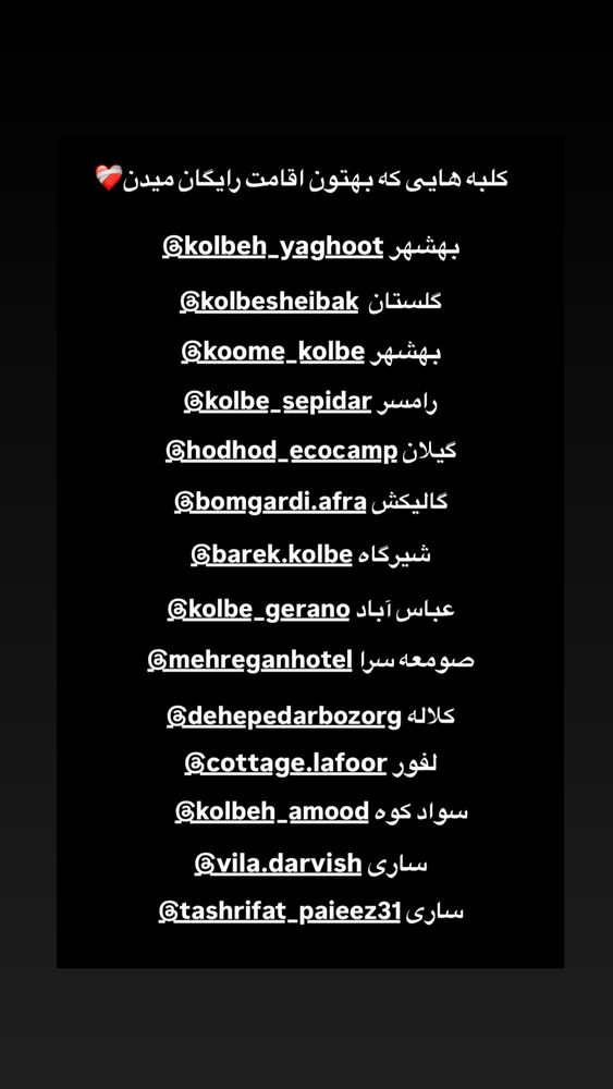  جدید ترین استوری اینستاگرام جواد خواجوی