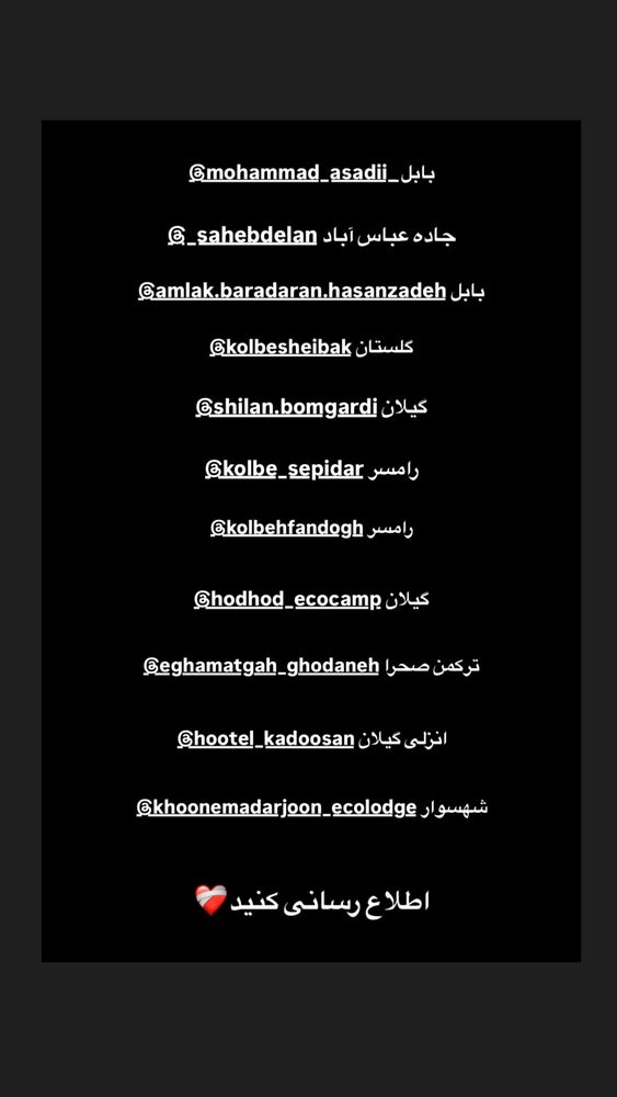  جدید ترین استوری اینستاگرام جواد خواجوی