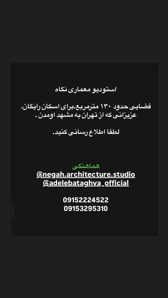  جدید ترین استوری اینستاگرام جواد خواجوی